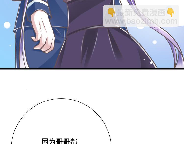 《纯爱陷阱》第33话哥哥？ 第19页