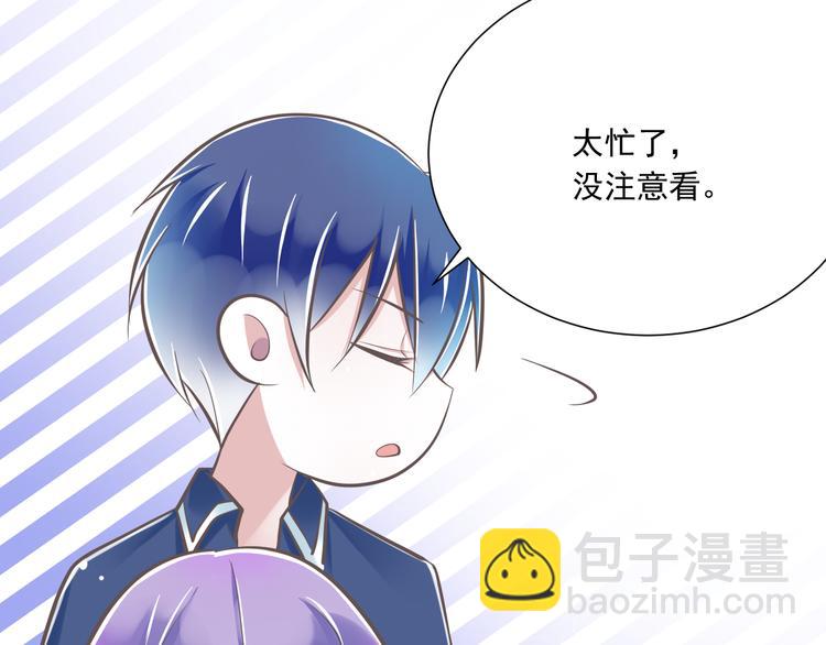 《纯爱陷阱》第33话哥哥？ 第23页