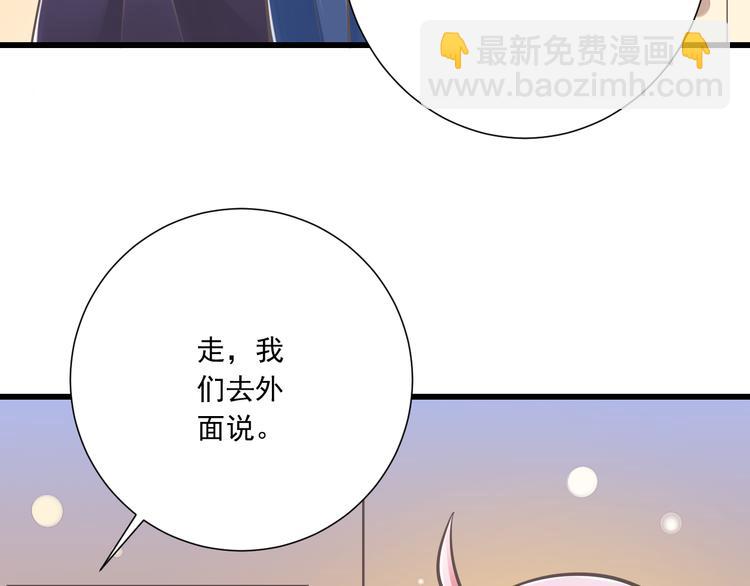 《纯爱陷阱》第33话哥哥？ 第28页