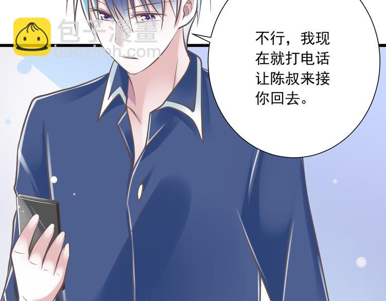 《纯爱陷阱》第33话哥哥？ 第38页