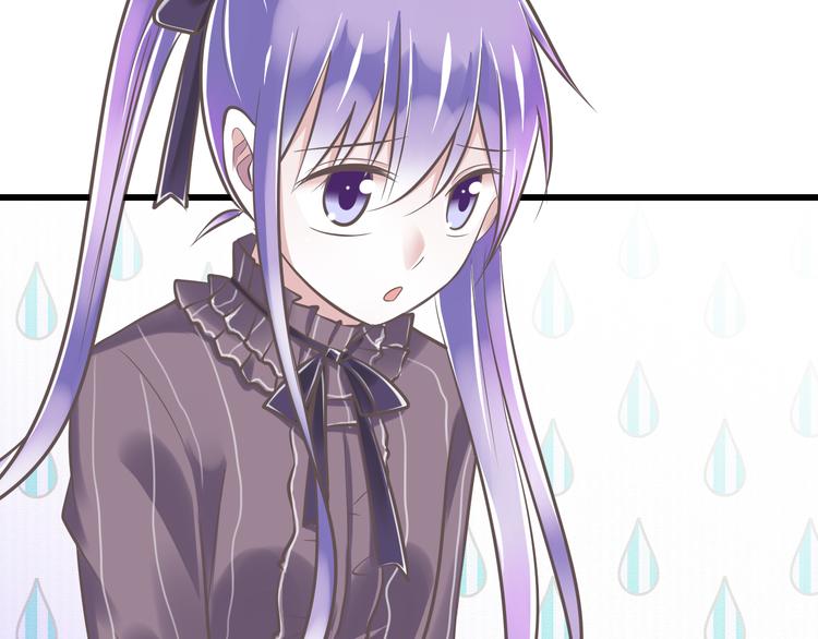 《纯爱陷阱》第33话哥哥？ 第43页