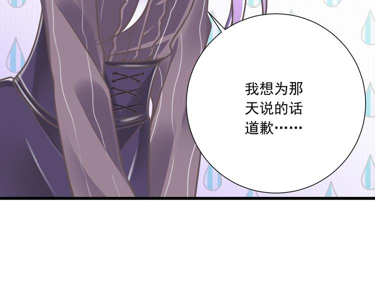 《纯爱陷阱》第33话哥哥？ 第44页