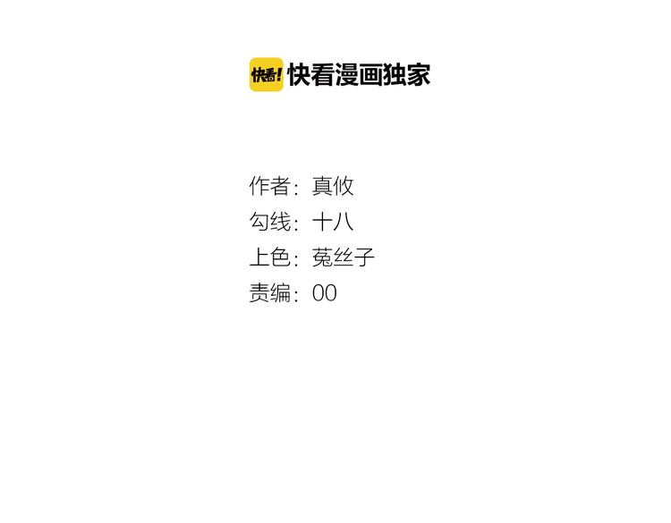 《纯爱陷阱》第33话哥哥？ 第4页