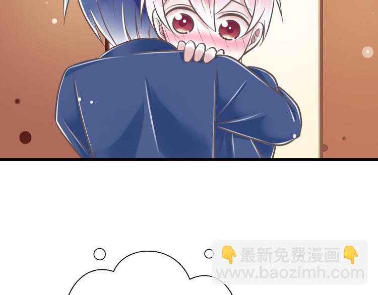 《纯爱陷阱》第33话哥哥？ 第6页