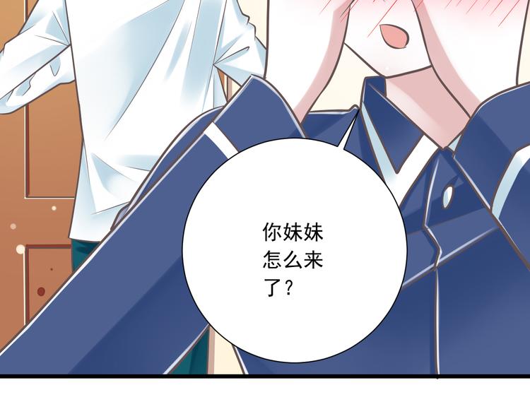 《纯爱陷阱》第34话美丽的紫发少年 第12页