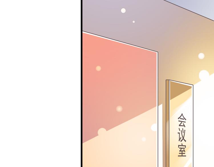 《纯爱陷阱》第34话美丽的紫发少年 第20页