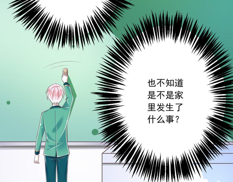 《纯爱陷阱》第34话美丽的紫发少年 第23页