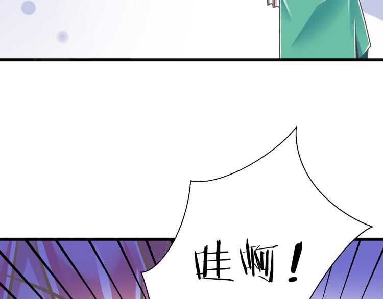 《纯爱陷阱》第34话美丽的紫发少年 第29页