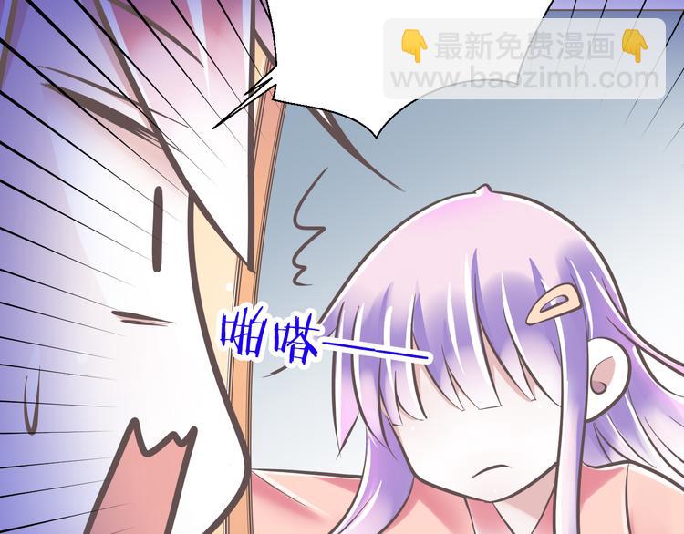 《纯爱陷阱》第34话美丽的紫发少年 第30页