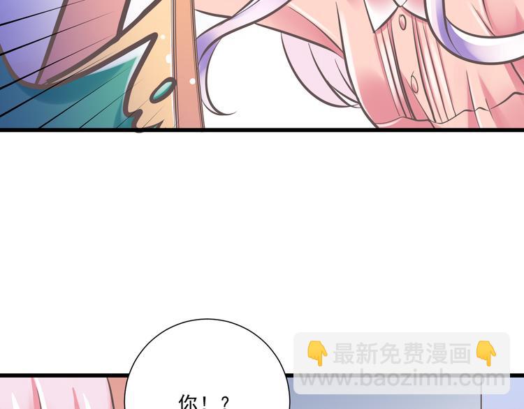 《纯爱陷阱》第34话美丽的紫发少年 第31页
