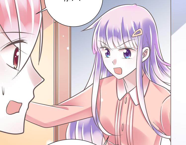《纯爱陷阱》第34话美丽的紫发少年 第32页
