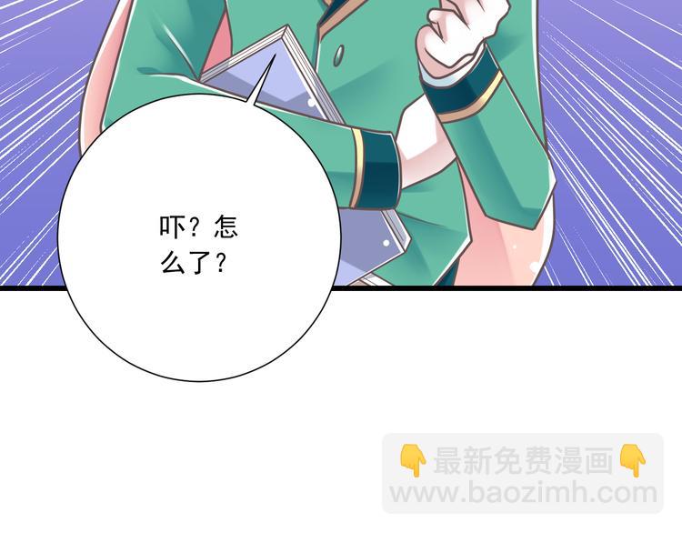 《纯爱陷阱》第34话美丽的紫发少年 第37页