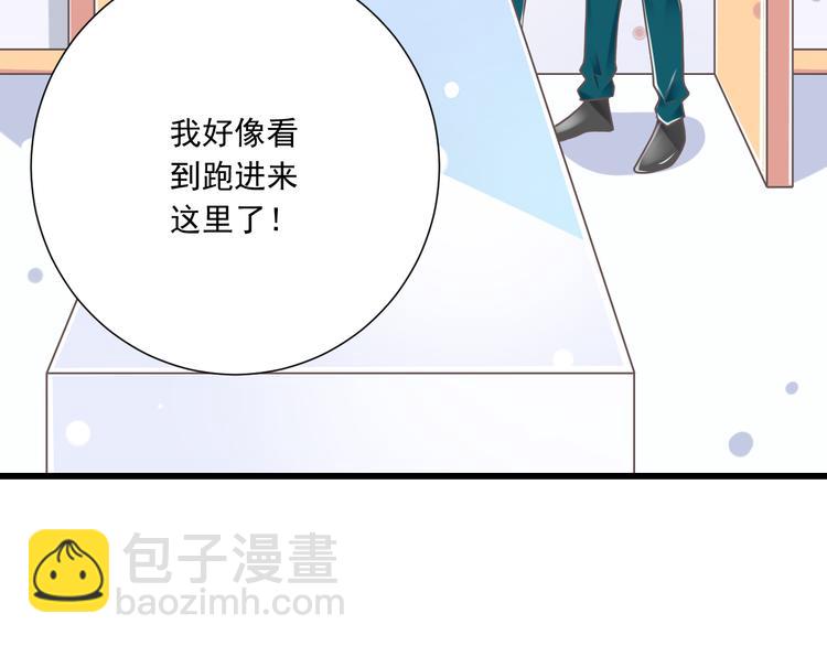 《纯爱陷阱》第34话美丽的紫发少年 第39页