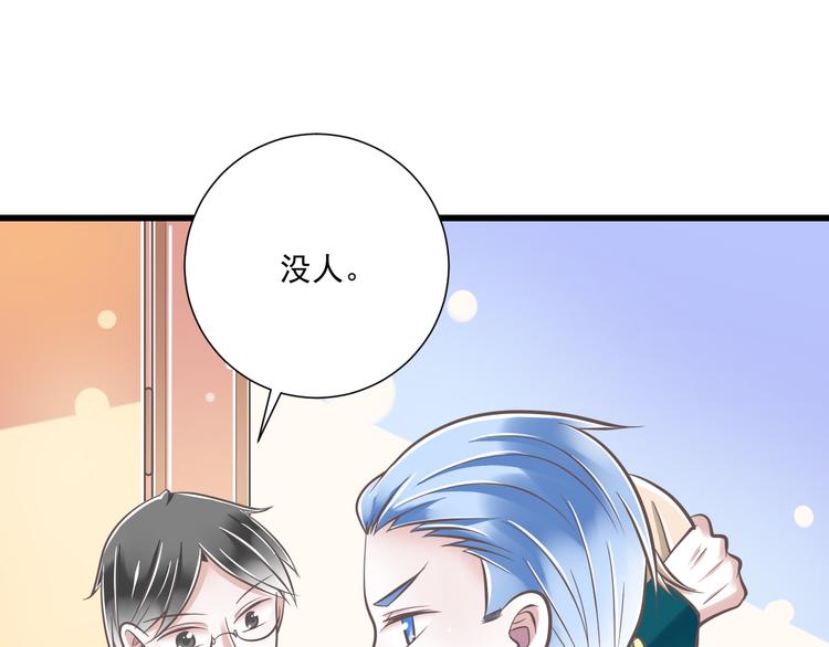 《纯爱陷阱》第34话美丽的紫发少年 第40页