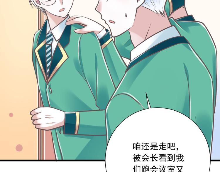 《纯爱陷阱》第34话美丽的紫发少年 第41页