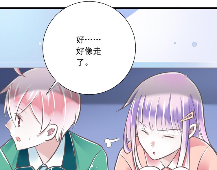 《纯爱陷阱》第34话美丽的紫发少年 第46页