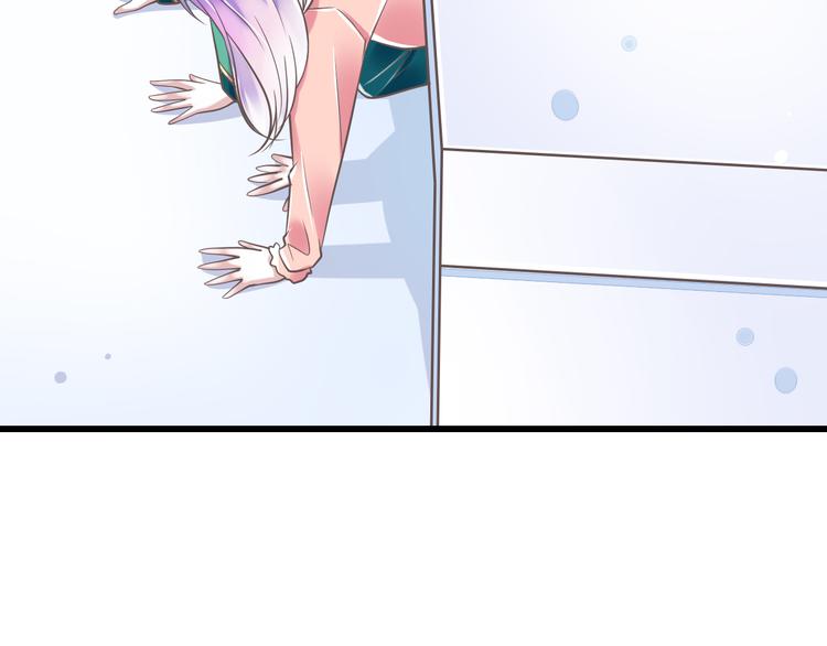 《纯爱陷阱》第34话美丽的紫发少年 第49页