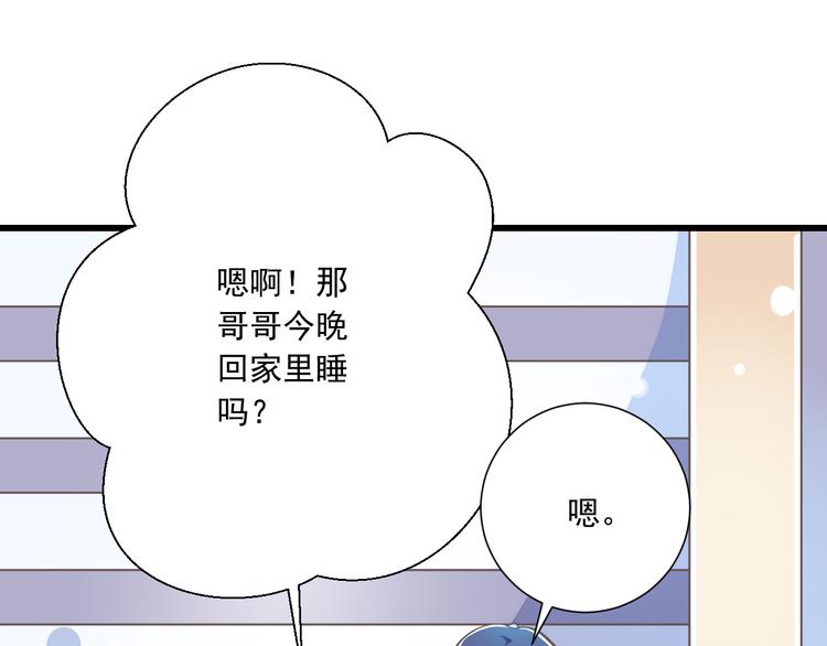 《纯爱陷阱》第34话美丽的紫发少年 第6页