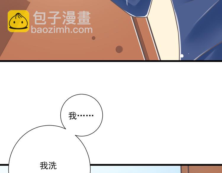 《纯爱陷阱》第32话你的心跳好快 第25页