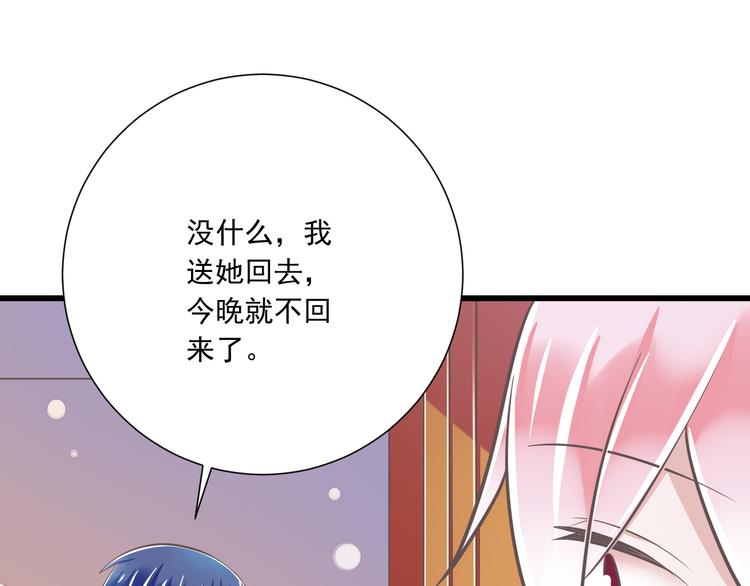 《纯爱陷阱》第34话美丽的紫发少年 第13页