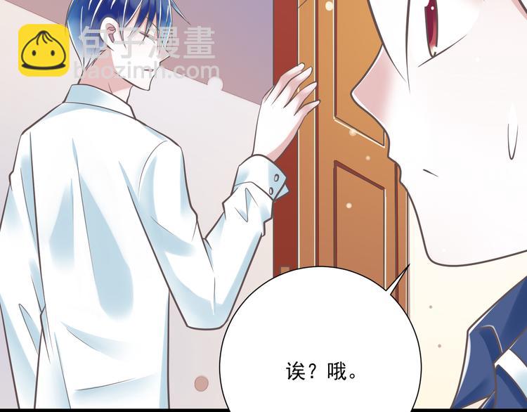 《纯爱陷阱》第34话美丽的紫发少年 第14页