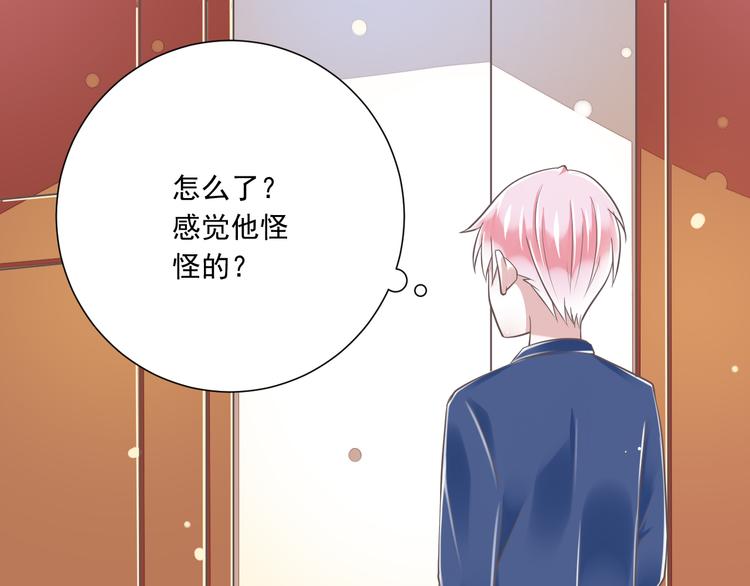 《纯爱陷阱》第34话美丽的紫发少年 第16页