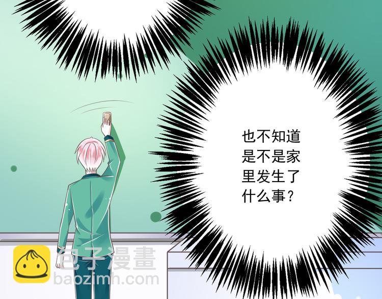 《纯爱陷阱》第34话美丽的紫发少年 第23页