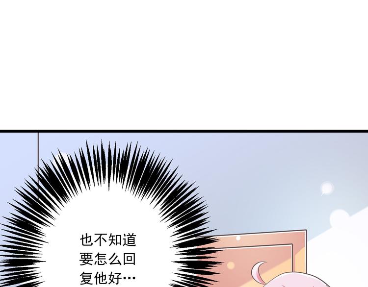《纯爱陷阱》第34话美丽的紫发少年 第27页