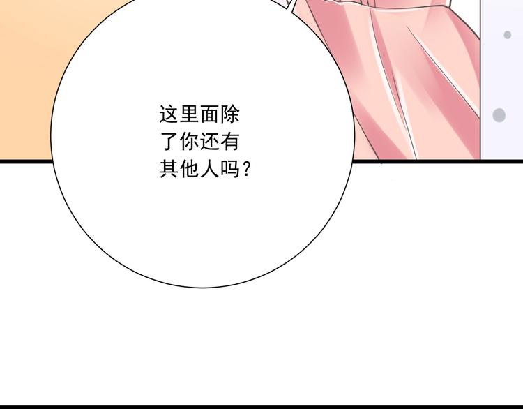 《纯爱陷阱》第34话美丽的紫发少年 第33页