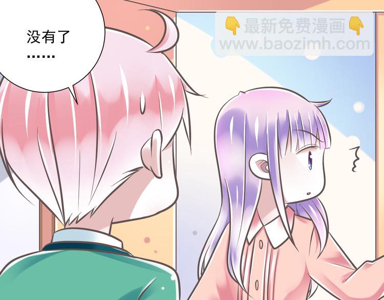 《纯爱陷阱》第34话美丽的紫发少年 第34页