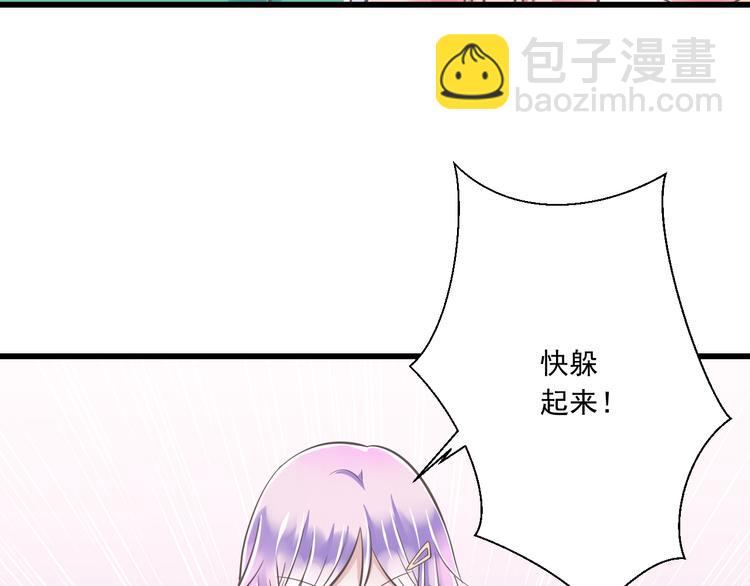 《纯爱陷阱》第34话美丽的紫发少年 第35页