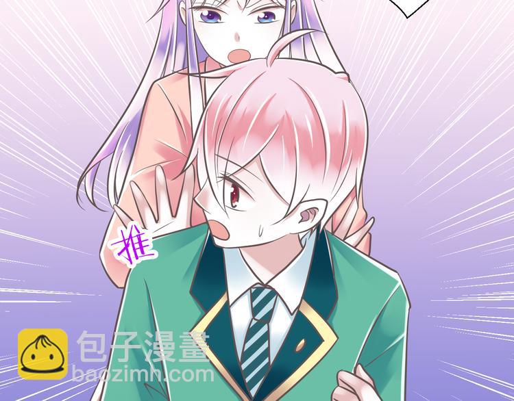 《纯爱陷阱》第34话美丽的紫发少年 第36页