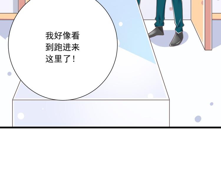 《纯爱陷阱》第34话美丽的紫发少年 第39页