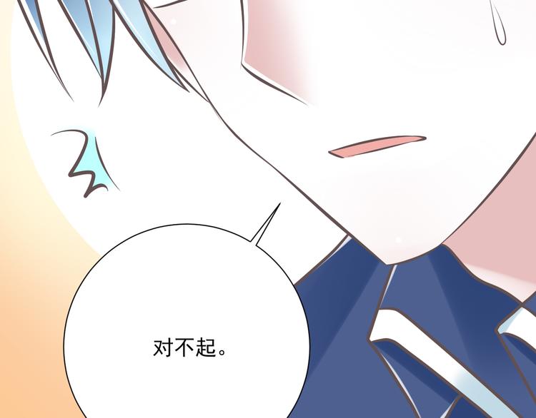 《纯爱陷阱》第34话美丽的紫发少年 第3页