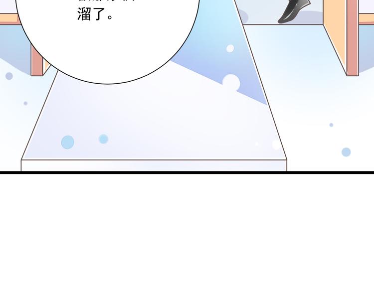 《纯爱陷阱》第34话美丽的紫发少年 第44页