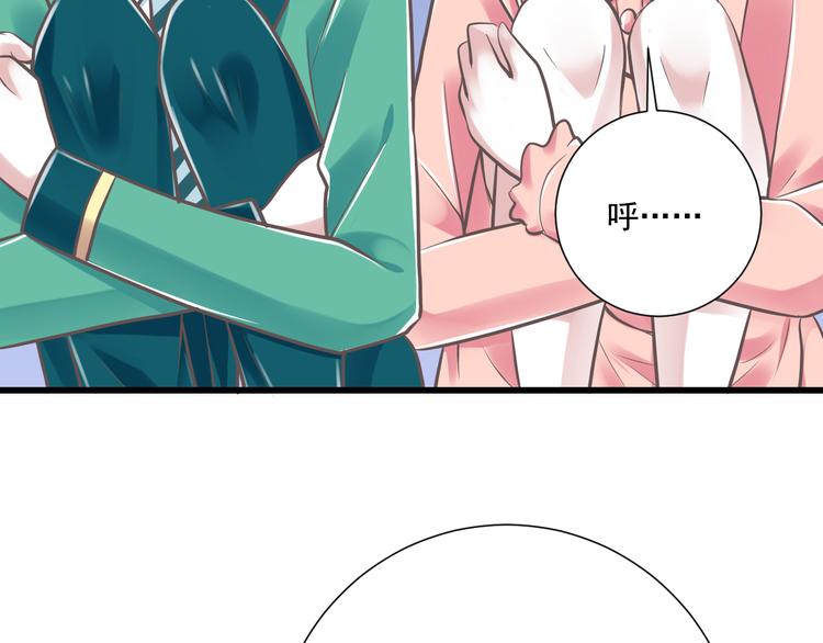 《纯爱陷阱》第34话美丽的紫发少年 第47页