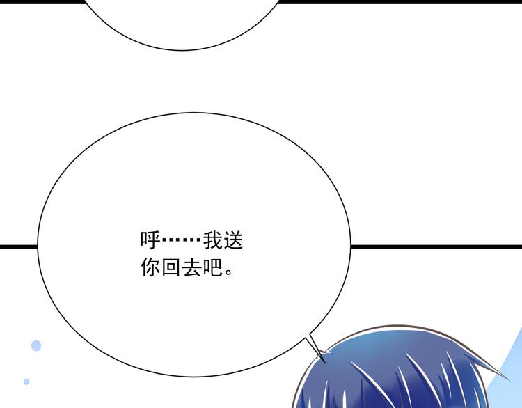 《纯爱陷阱》第34话美丽的紫发少年 第4页
