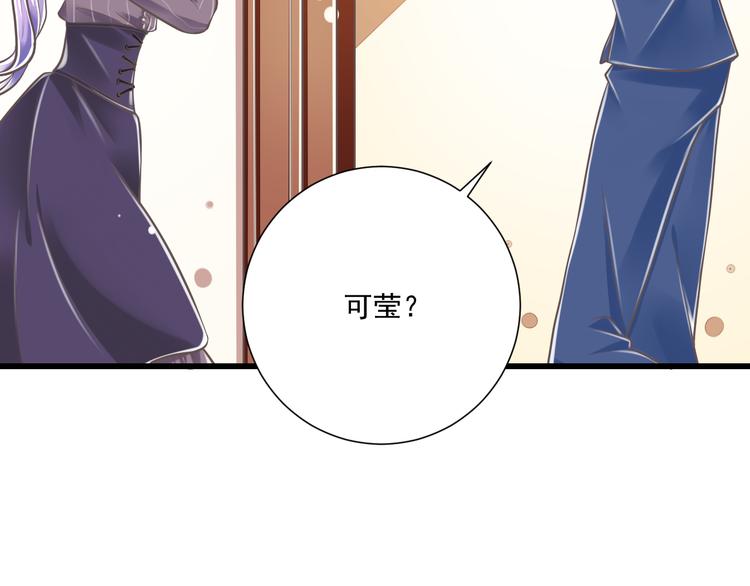 《纯爱陷阱》第33话哥哥？ 第12页