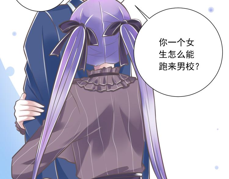 《纯爱陷阱》第33话哥哥？ 第18页