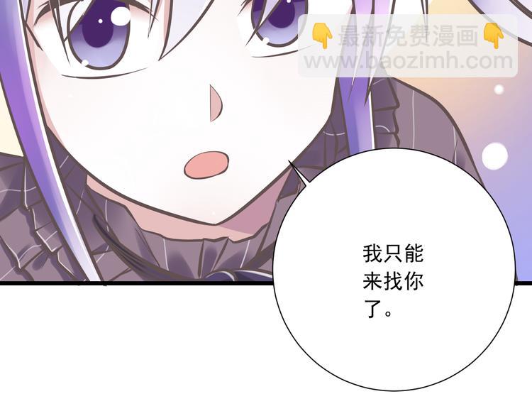 《纯爱陷阱》第33话哥哥？ 第21页