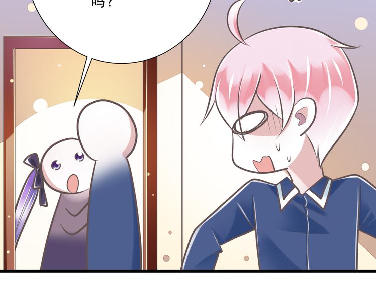 《纯爱陷阱》第33话哥哥？ 第25页