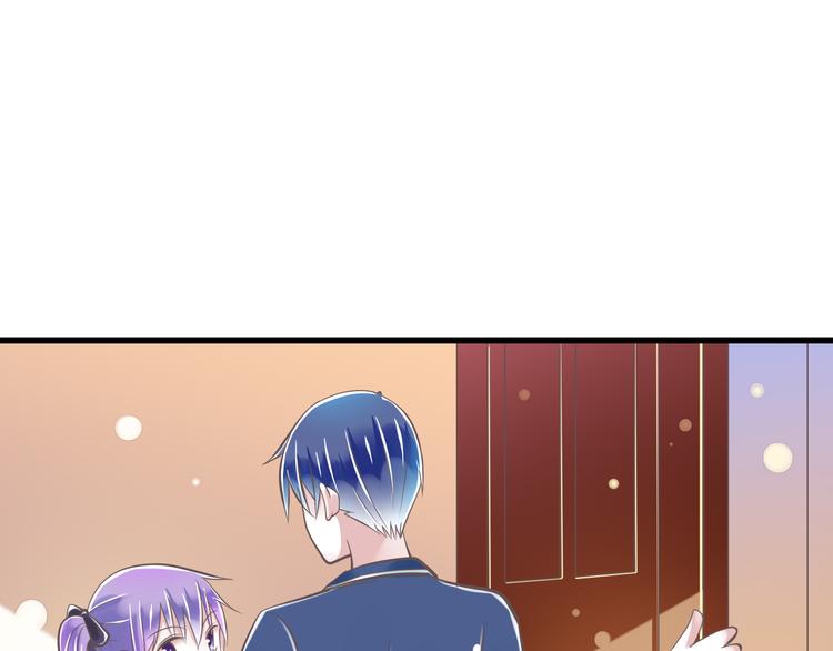 《纯爱陷阱》第33话哥哥？ 第26页