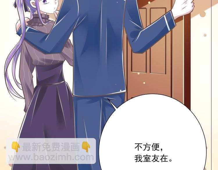 《纯爱陷阱》第33话哥哥？ 第27页