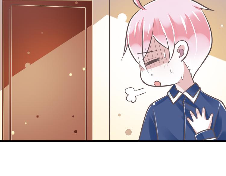 《纯爱陷阱》第33话哥哥？ 第29页