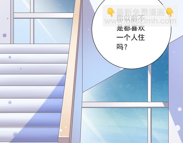 《纯爱陷阱》第33话哥哥？ 第32页