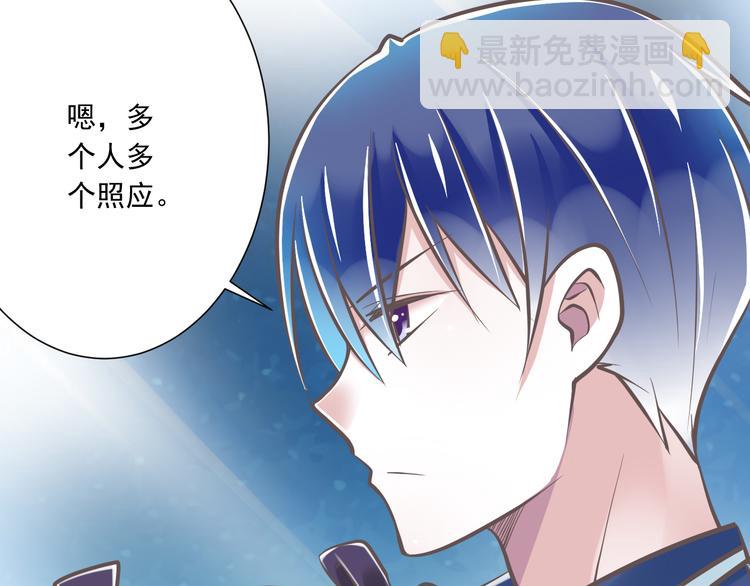 《纯爱陷阱》第33话哥哥？ 第34页