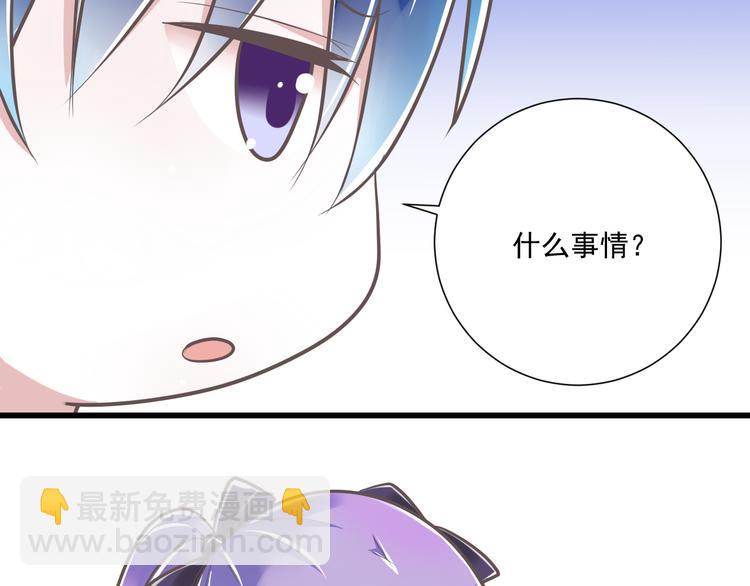 《纯爱陷阱》第33话哥哥？ 第42页