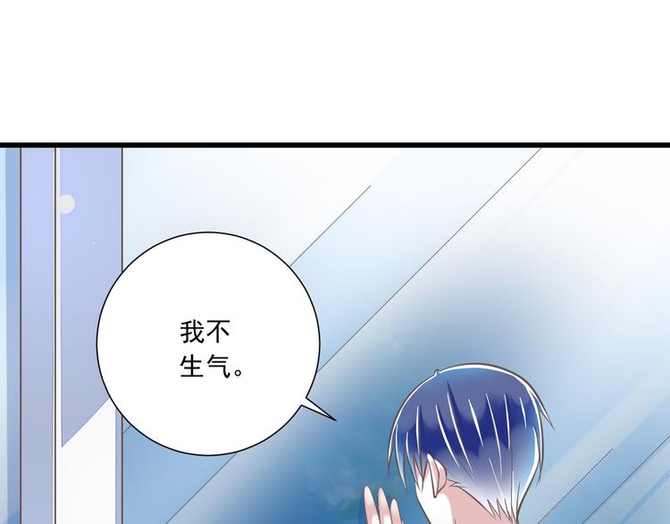 《纯爱陷阱》第33话哥哥？ 第45页