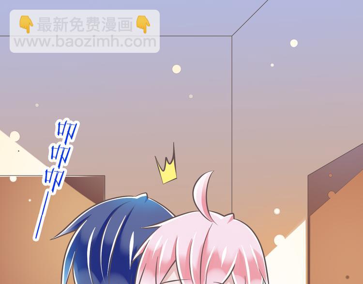 《纯爱陷阱》第33话哥哥？ 第5页
