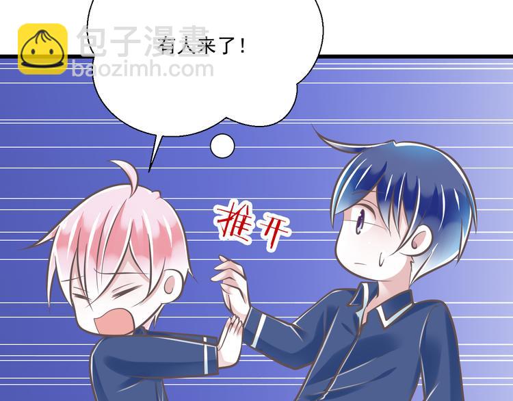 《纯爱陷阱》第33话哥哥？ 第7页